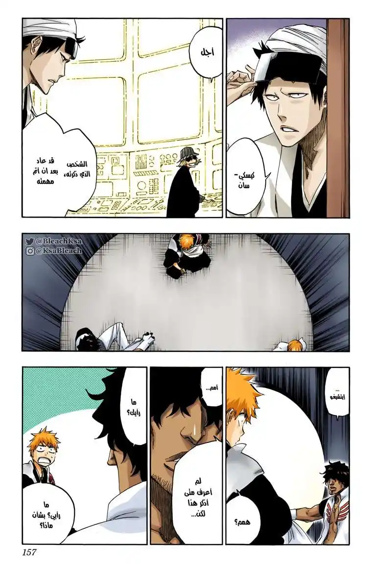 Bleach - Digital Colored 589 - مانجا بليتش ملونه الفصل 589 página 5