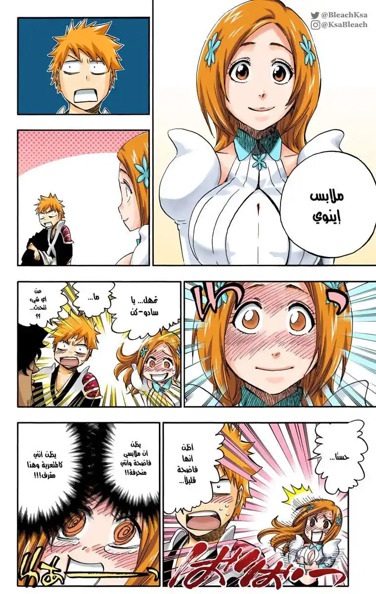 Bleach - Digital Colored 589 - مانجا بليتش ملونه الفصل 589 página 6