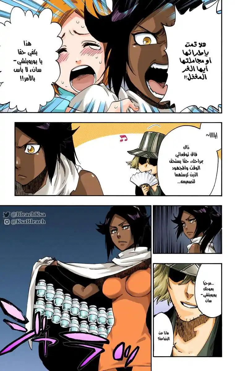 Bleach - Digital Colored 589 - مانجا بليتش ملونه الفصل 589 página 9