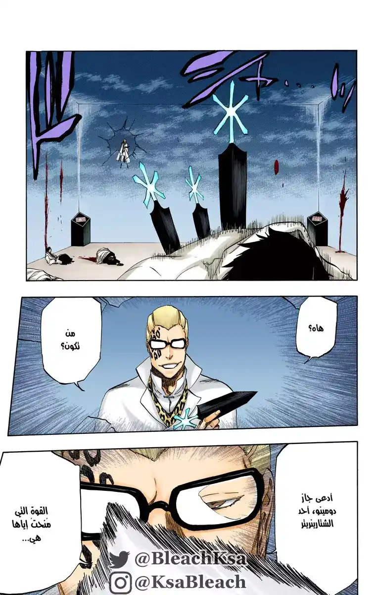 Bleach - Digital Colored 512 - مانجا بليتش ملونه الفصل 512 página 4