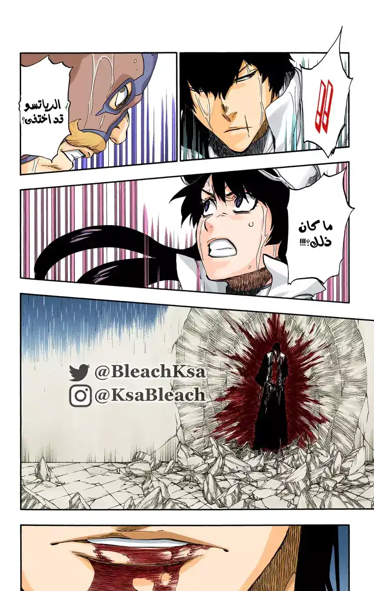 Bleach - Digital Colored 512 - مانجا بليتش ملونه الفصل 512 página 9