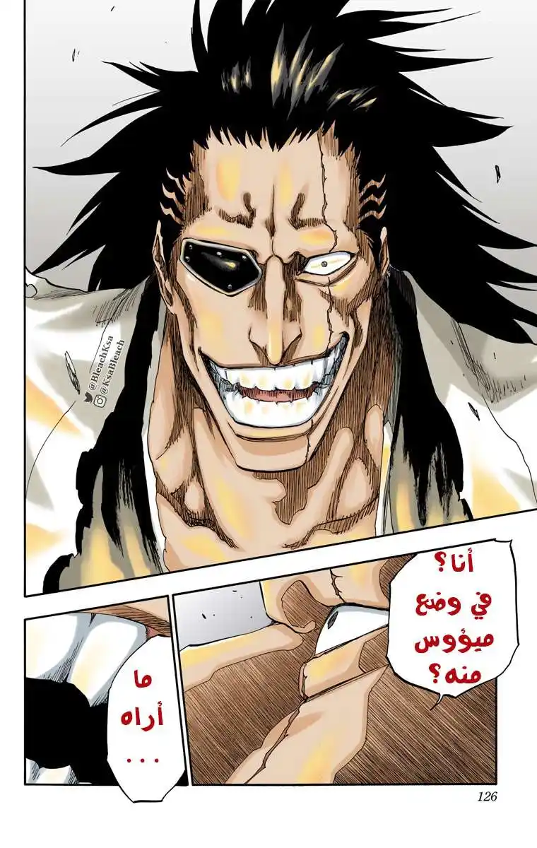 Bleach - Digital Colored 577 - مانجا بليتش ملونه الفصل 577 página 10