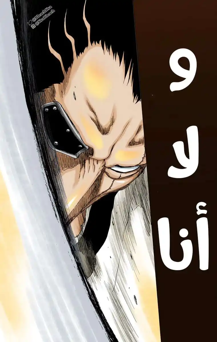 Bleach - Digital Colored 577 - مانجا بليتش ملونه الفصل 577 página 15
