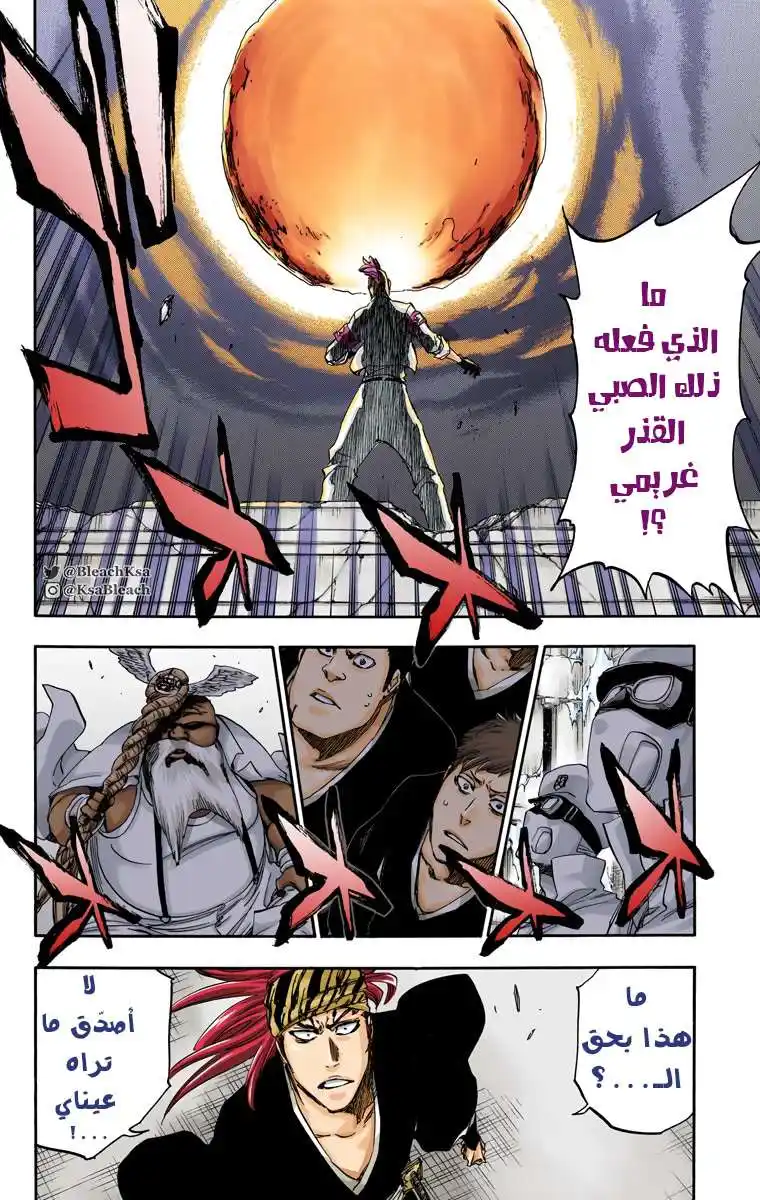 Bleach - Digital Colored 577 - مانجا بليتش ملونه الفصل 577 página 4