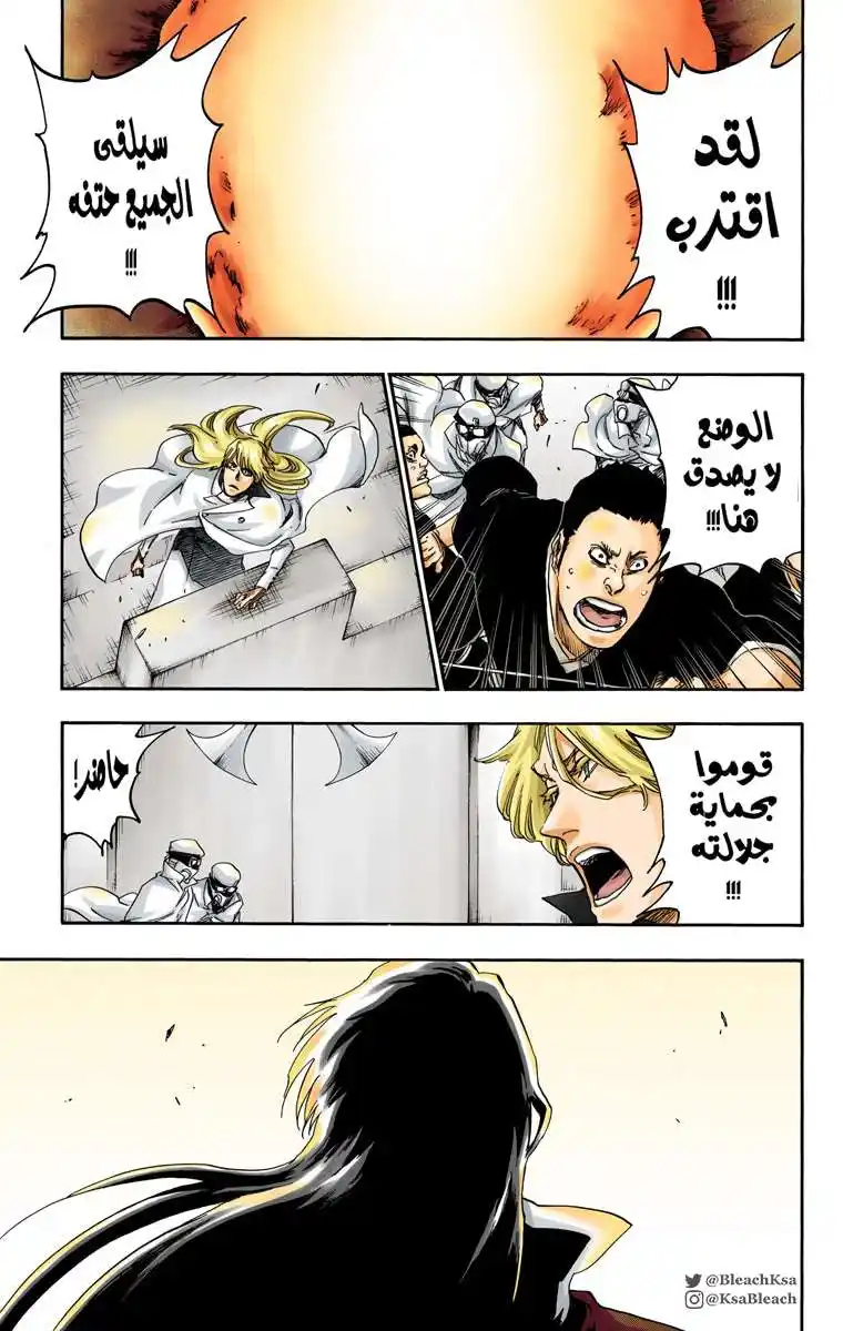 Bleach - Digital Colored 577 - مانجا بليتش ملونه الفصل 577 página 7