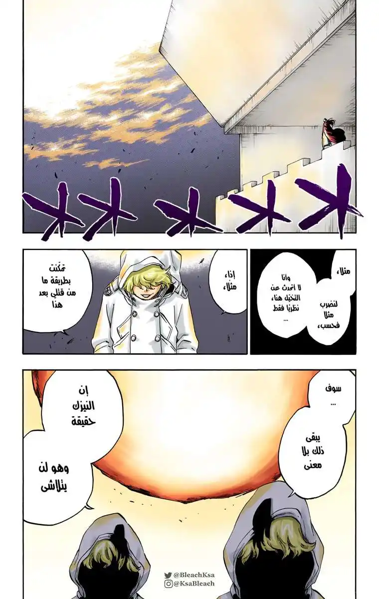 Bleach - Digital Colored 577 - مانجا بليتش ملونه الفصل 577 página 8