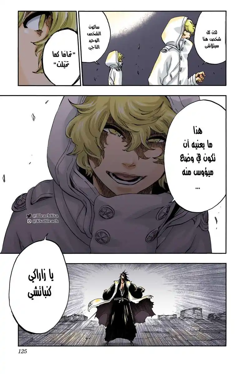 Bleach - Digital Colored 577 - مانجا بليتش ملونه الفصل 577 página 9