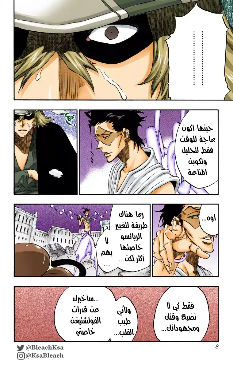 Bleach - Digital Colored 664 - مانجا بليتش ملونه الفصل 664 - الهدية página 5