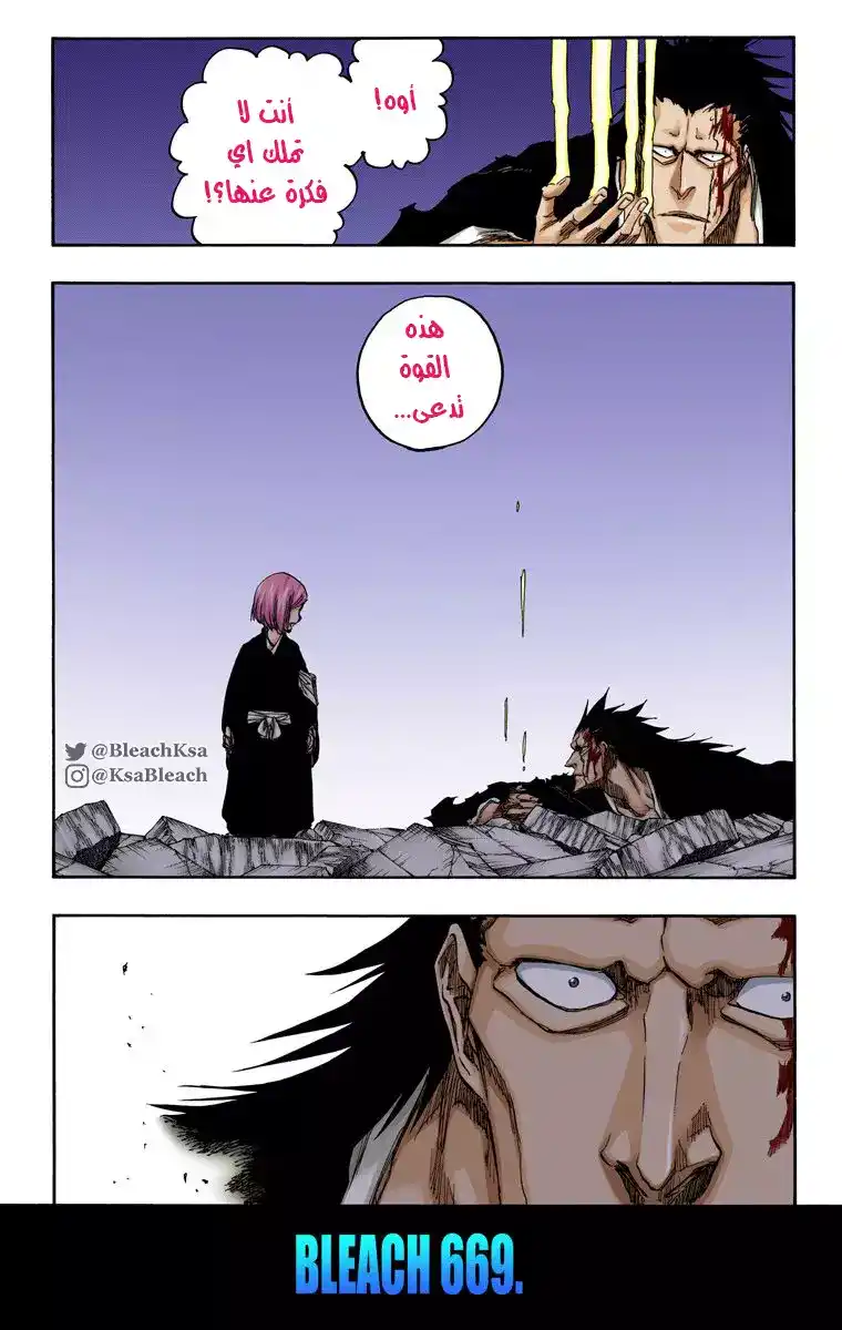 Bleach - Digital Colored 669 página 3
