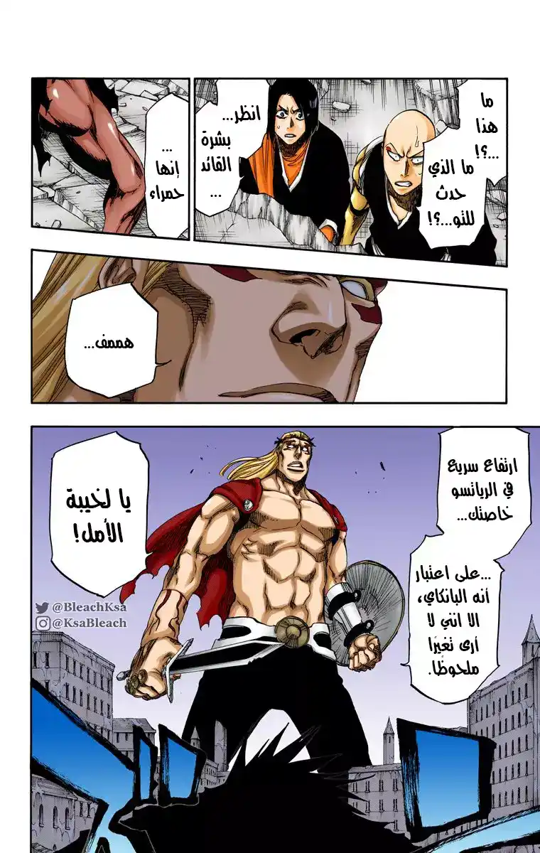 Bleach - Digital Colored 669 página 7
