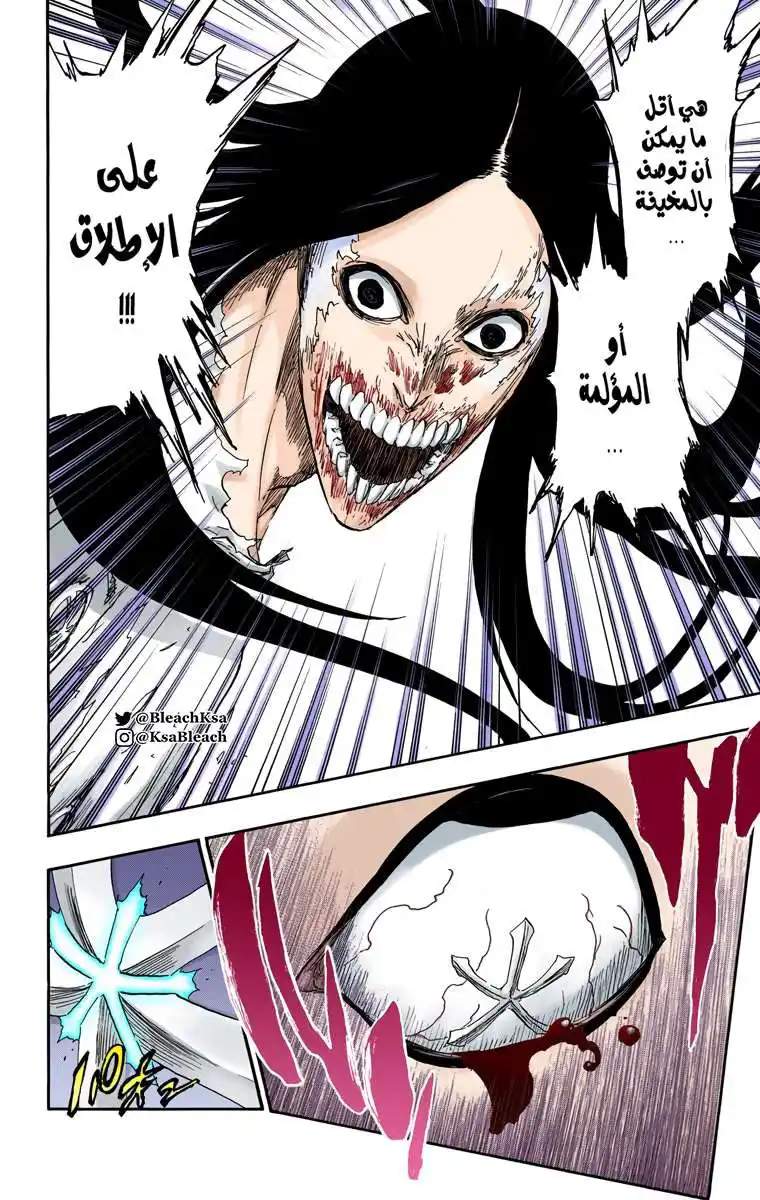Bleach - Digital Colored 568 - مانجا بليتش ملونه الفصل 568 página 7