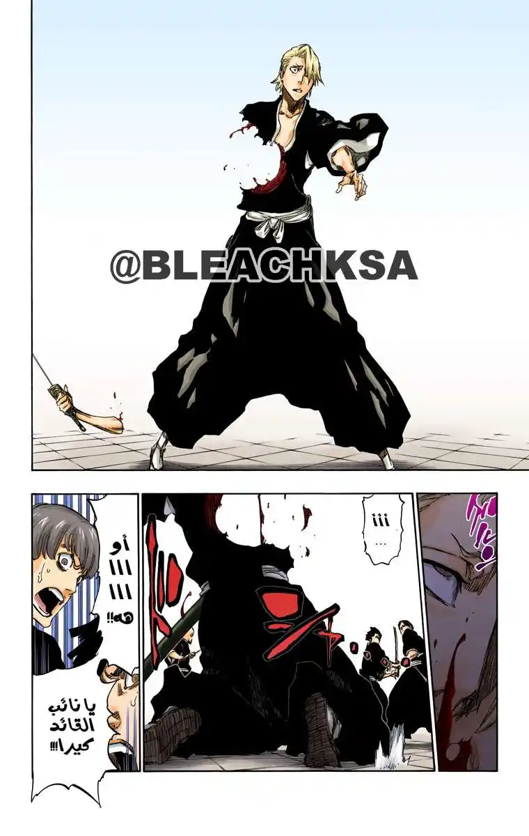 Bleach - Digital Colored 494 - مانجا بليتش ملونه الفصل 494 página 12