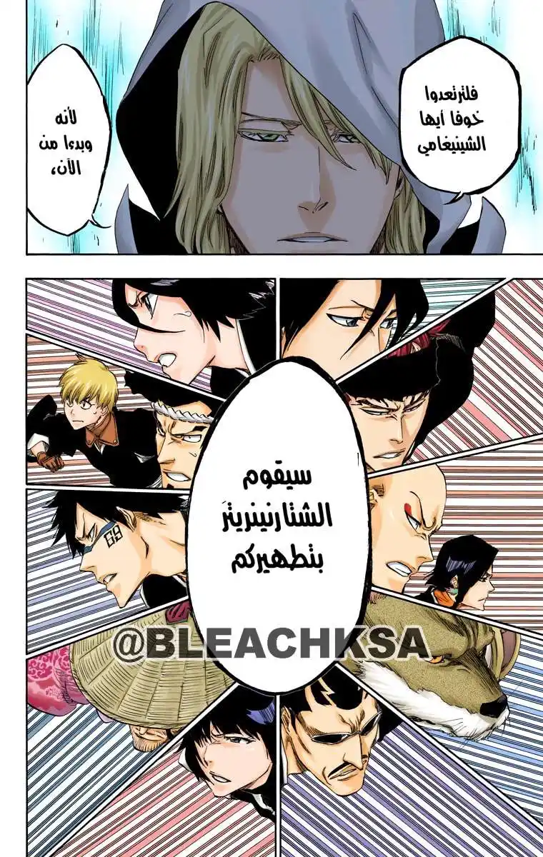 Bleach - Digital Colored 494 - مانجا بليتش ملونه الفصل 494 página 16