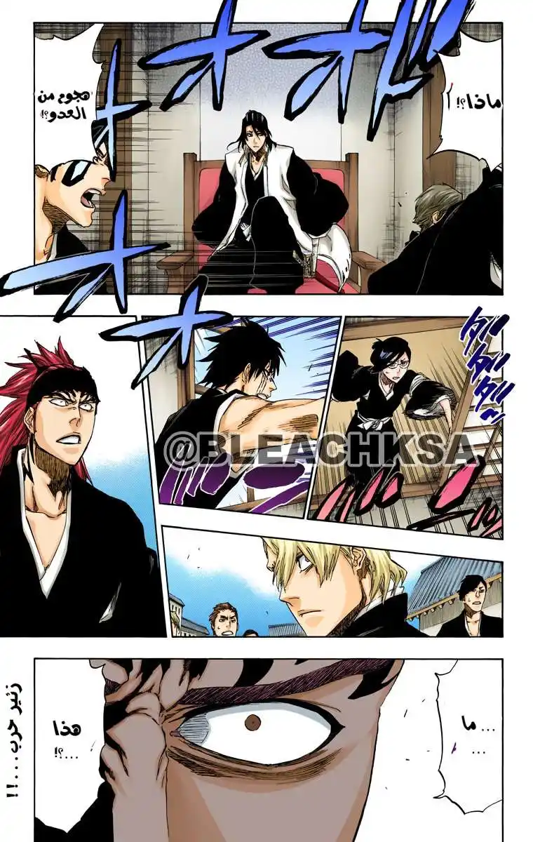 Bleach - Digital Colored 494 - مانجا بليتش ملونه الفصل 494 página 4