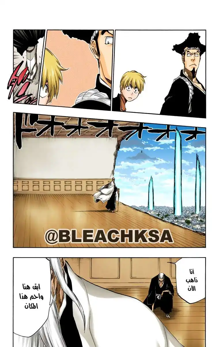 Bleach - Digital Colored 494 - مانجا بليتش ملونه الفصل 494 página 7