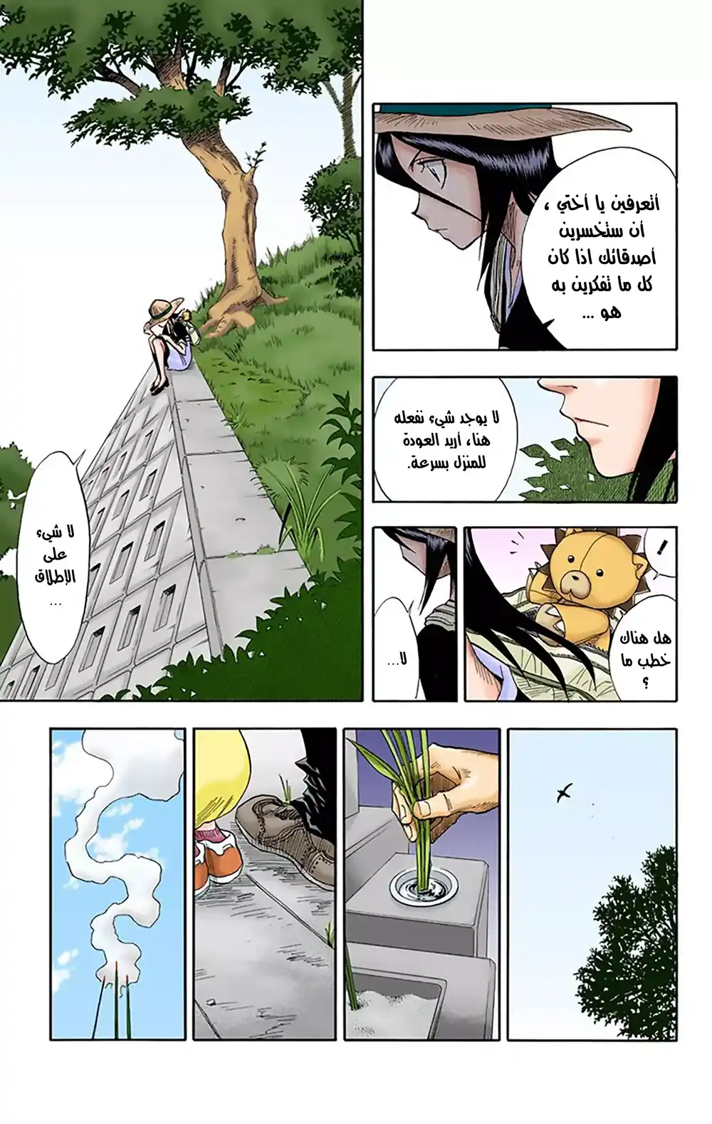 Bleach - Digital Colored 19 - ذكريات في المطر página 5