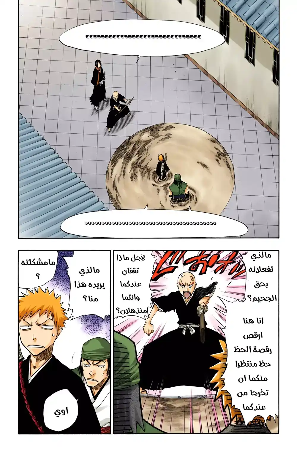 Bleach - Digital Colored 86 página 10