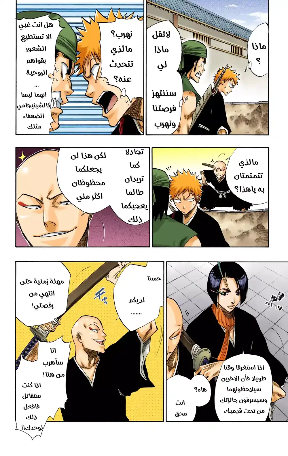 Bleach - Digital Colored 86 página 11