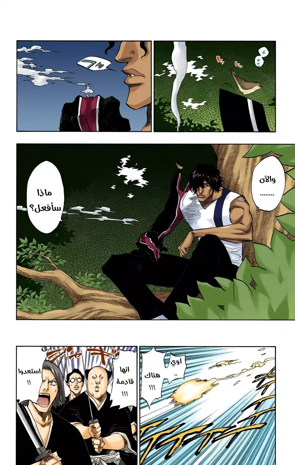 Bleach - Digital Colored 86 página 3
