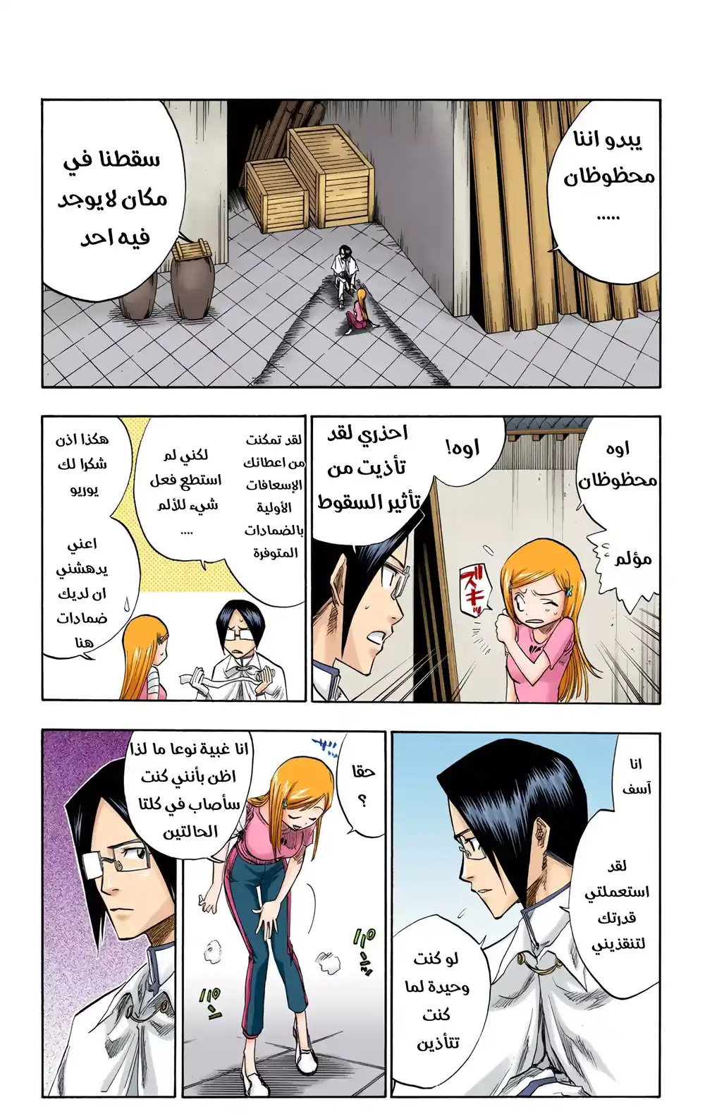 Bleach - Digital Colored 86 página 6