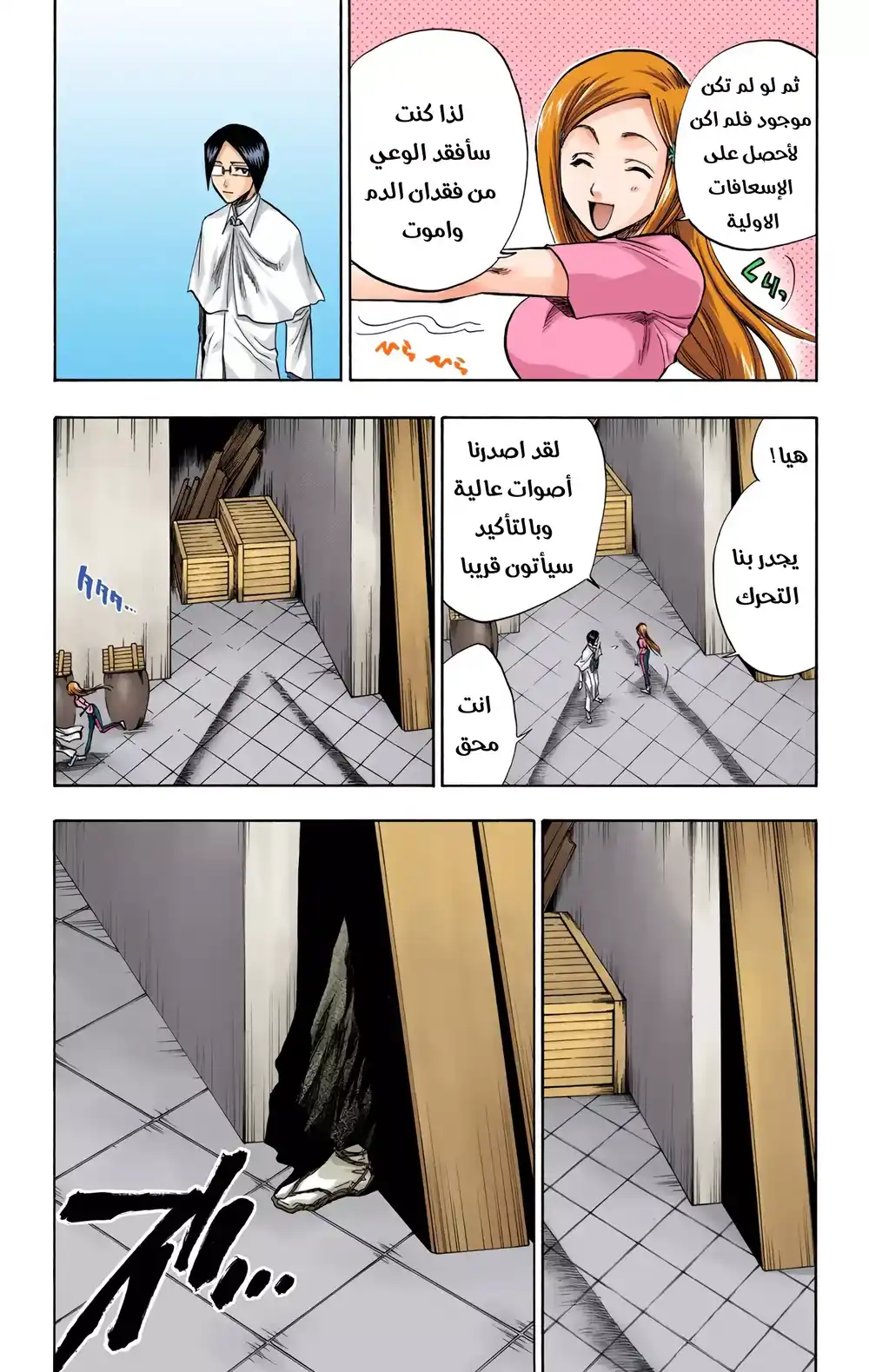 Bleach - Digital Colored 86 página 7