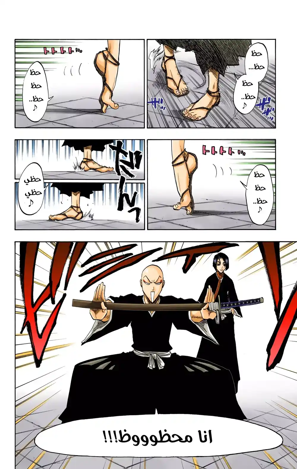Bleach - Digital Colored 86 página 9