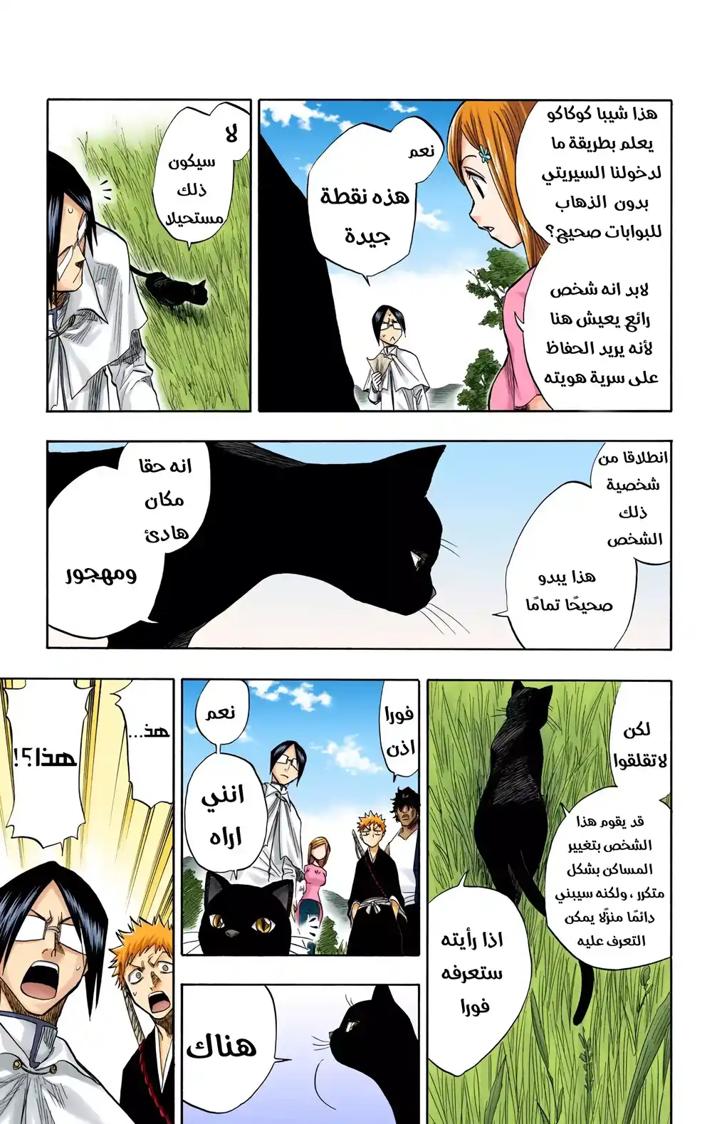 Bleach - Digital Colored 78 página 10