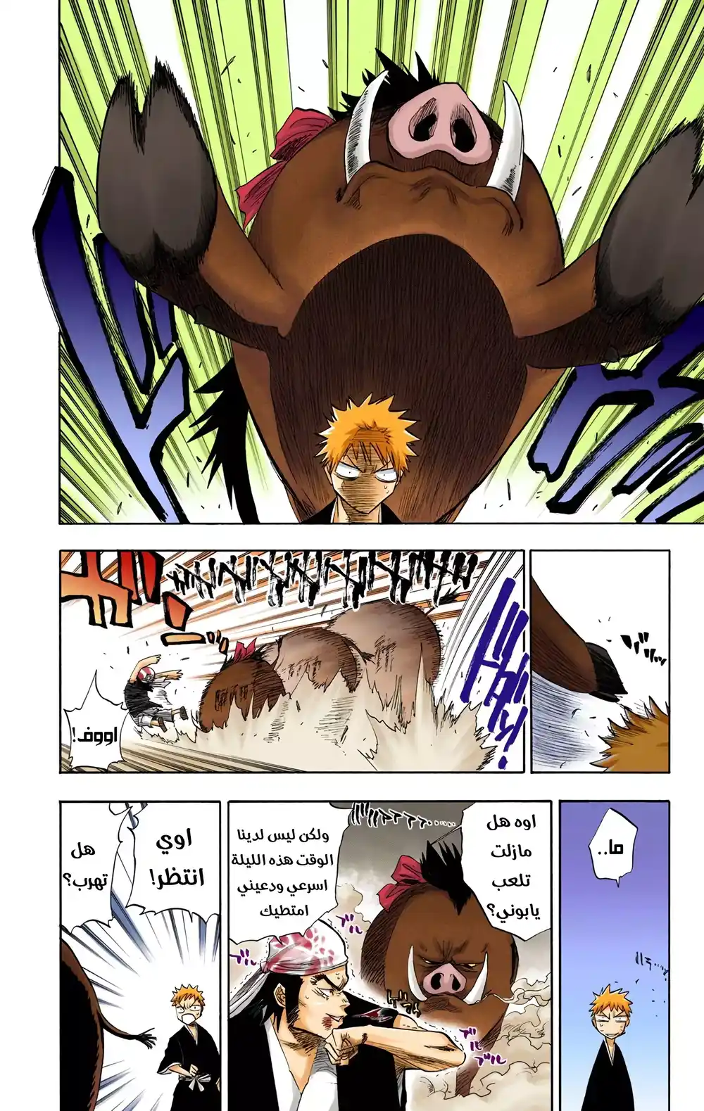 Bleach - Digital Colored 78 página 3