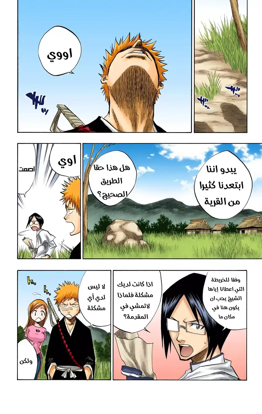Bleach - Digital Colored 78 página 9