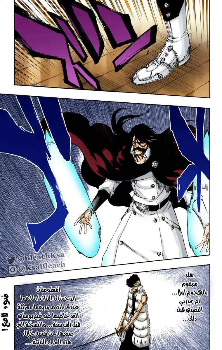 Bleach - Digital Colored 603 - مانجا بليتش ملونه الفصل 603 página 3