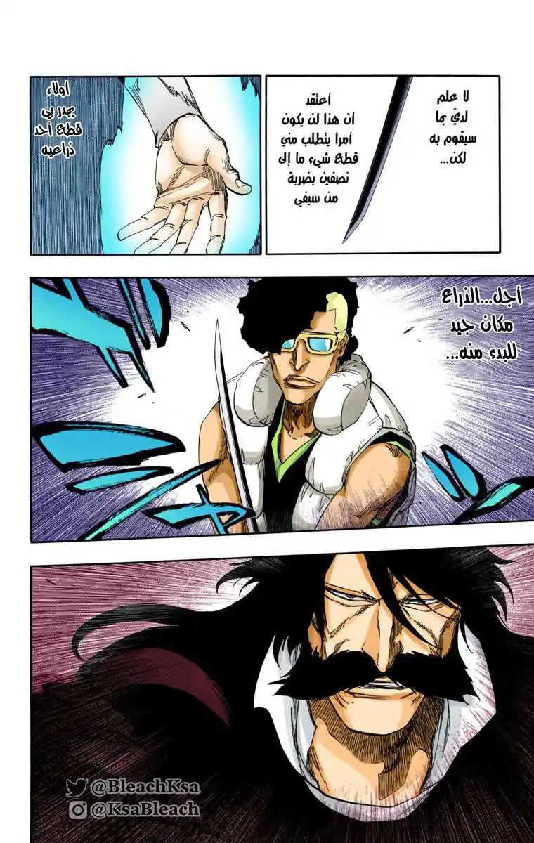 Bleach - Digital Colored 603 - مانجا بليتش ملونه الفصل 603 página 4