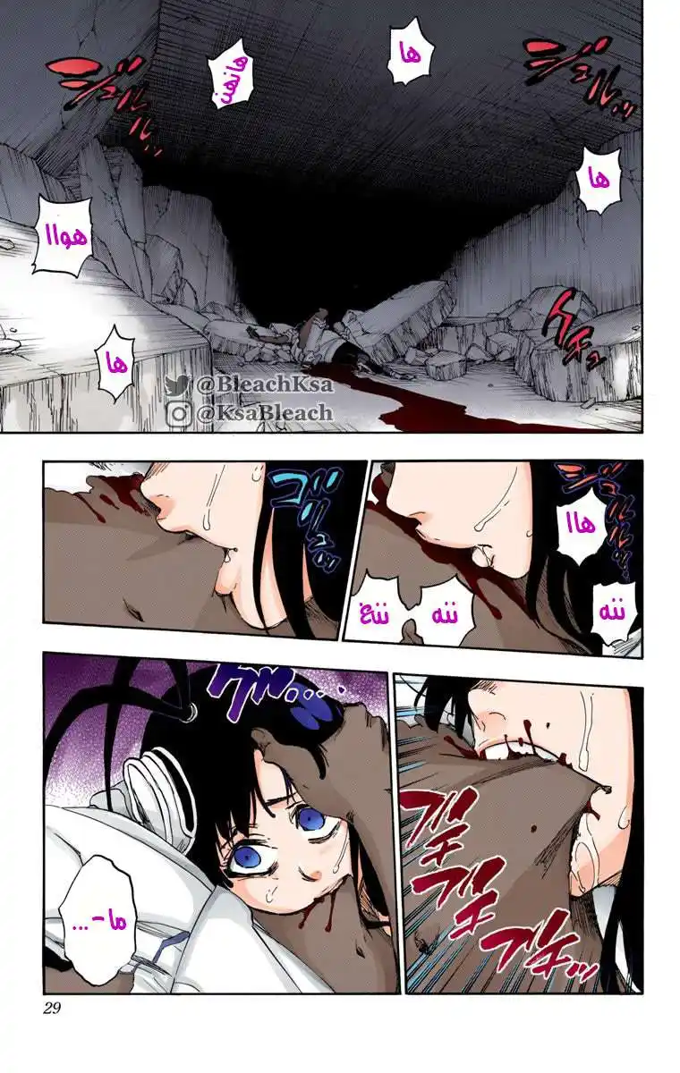 Bleach - Digital Colored 603 - مانجا بليتش ملونه الفصل 603 página 7