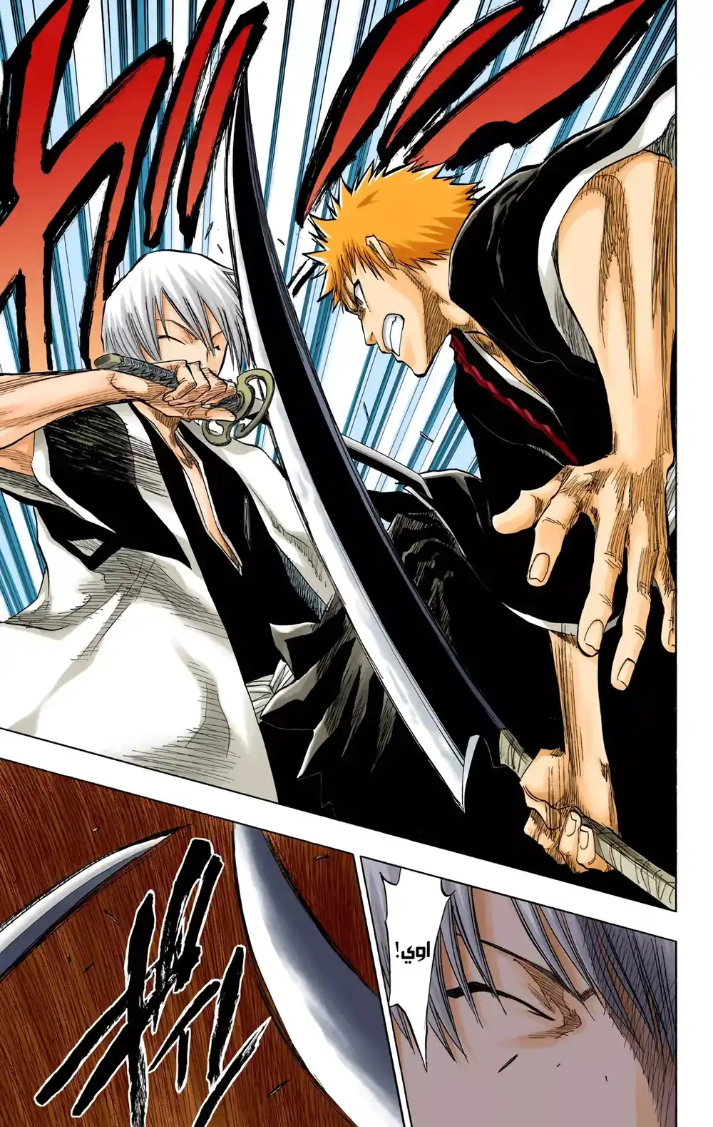 Bleach - Digital Colored 75 página 10