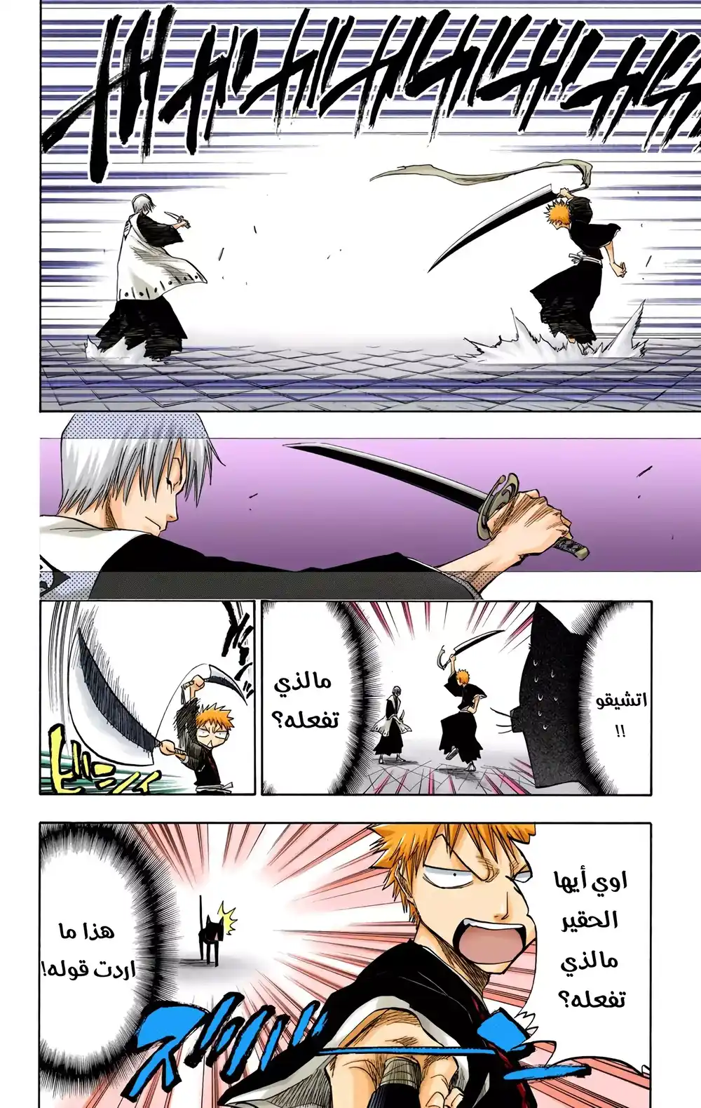 Bleach - Digital Colored 75 página 11