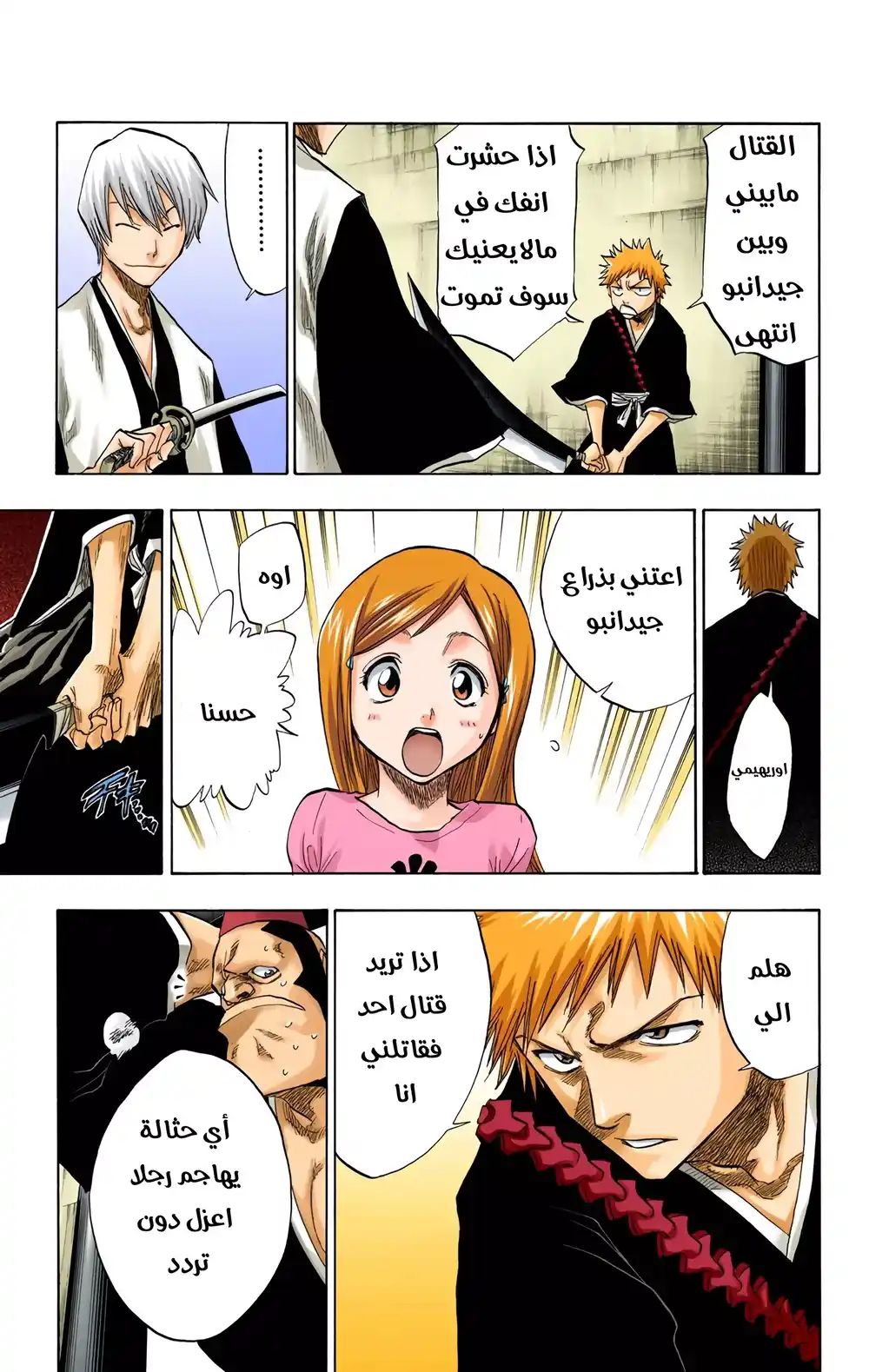 Bleach - Digital Colored 75 página 12