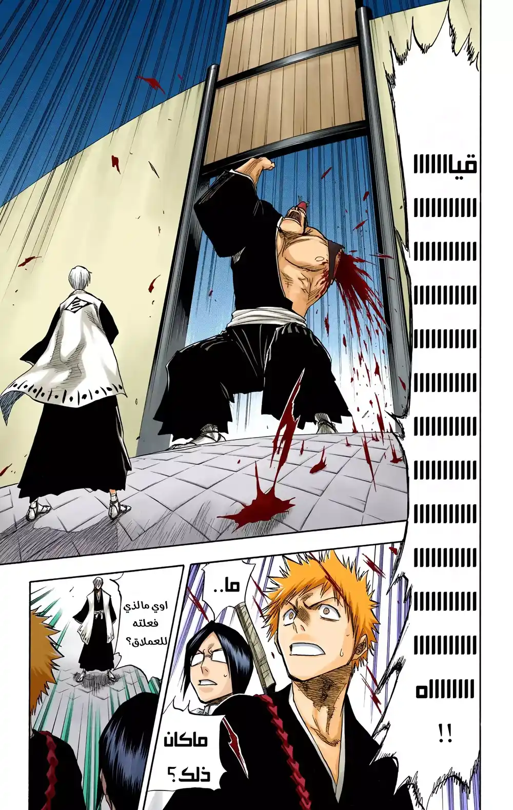 Bleach - Digital Colored 75 página 4