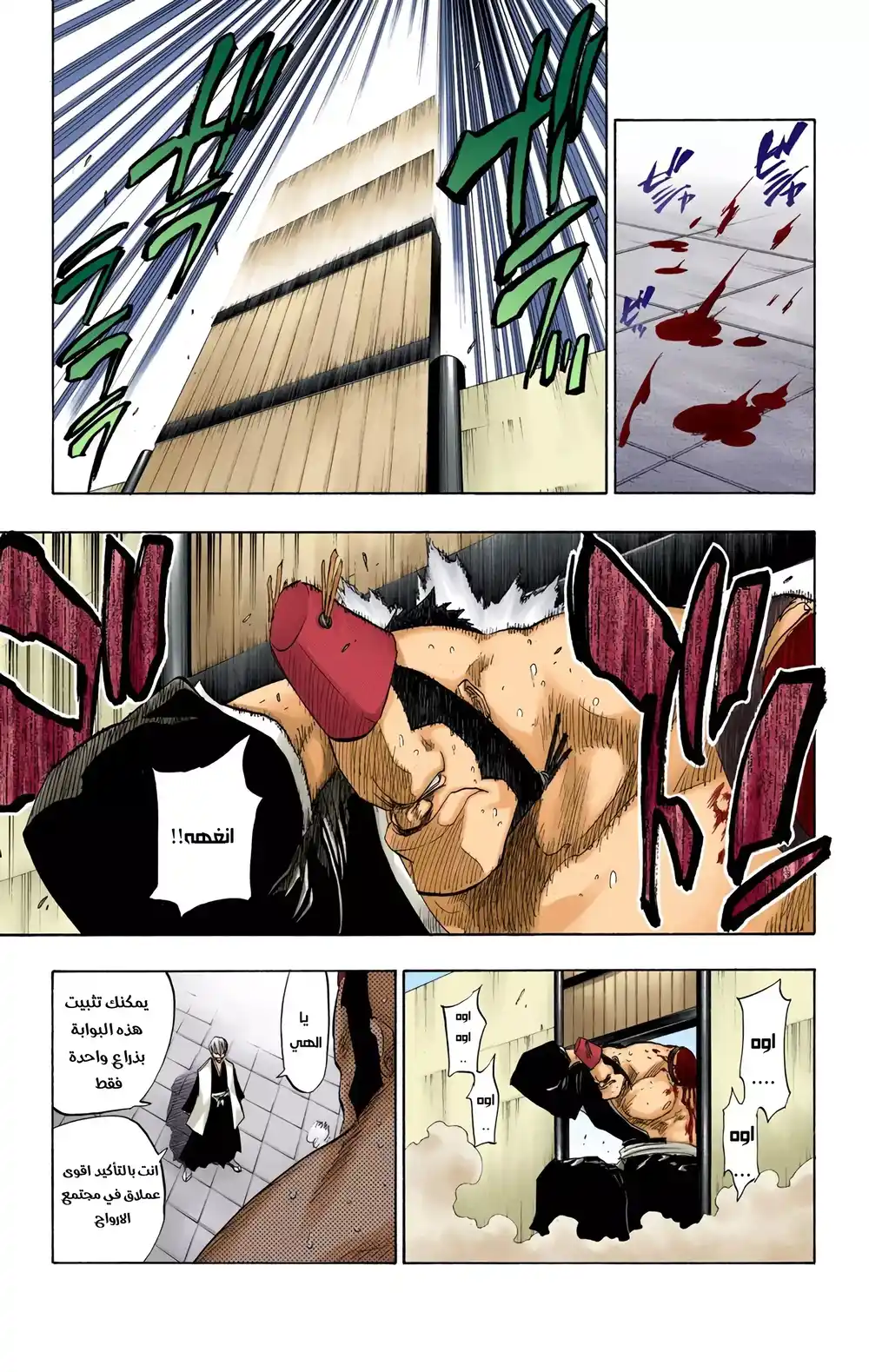 Bleach - Digital Colored 75 página 6