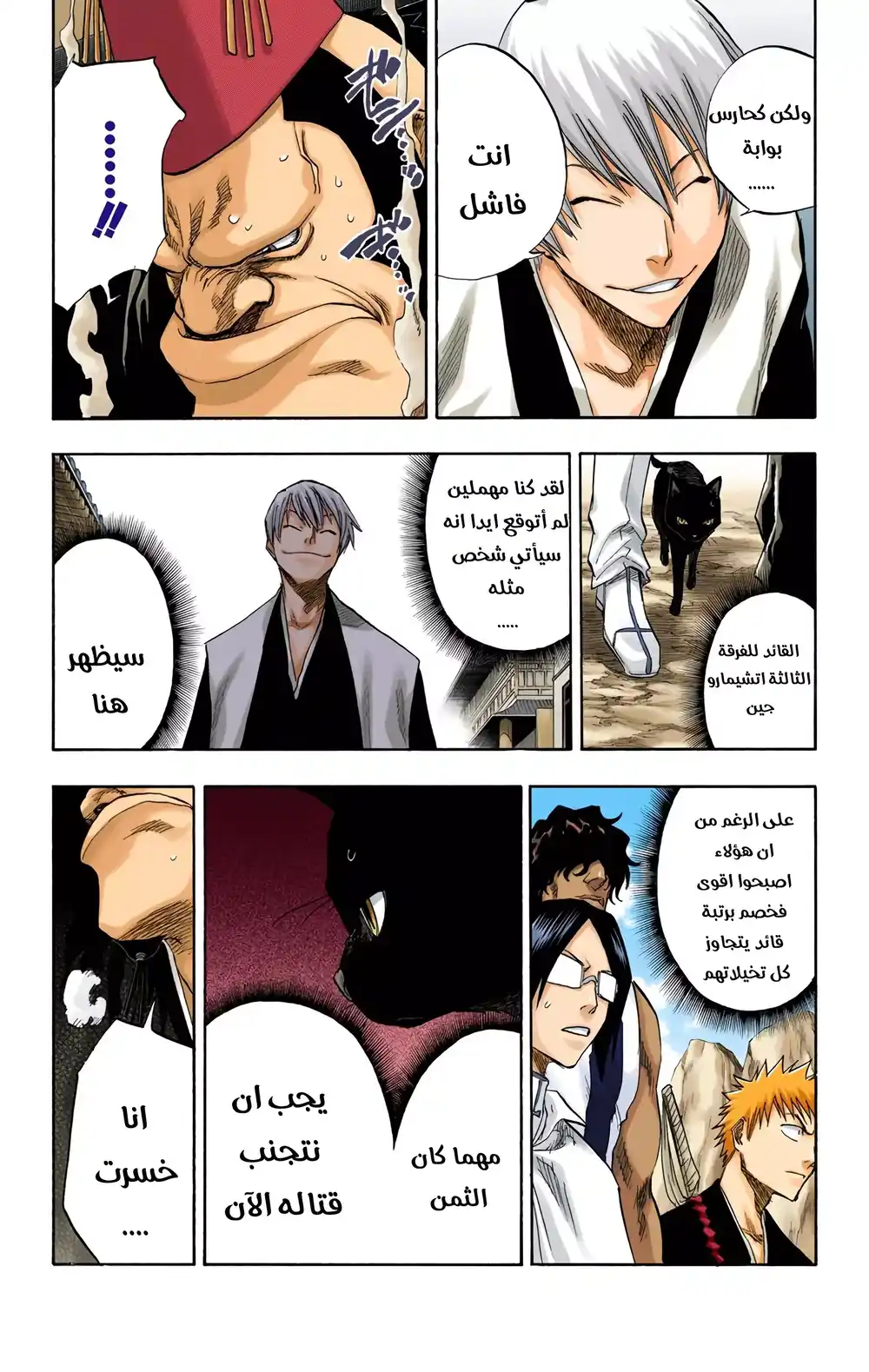 Bleach - Digital Colored 75 página 7