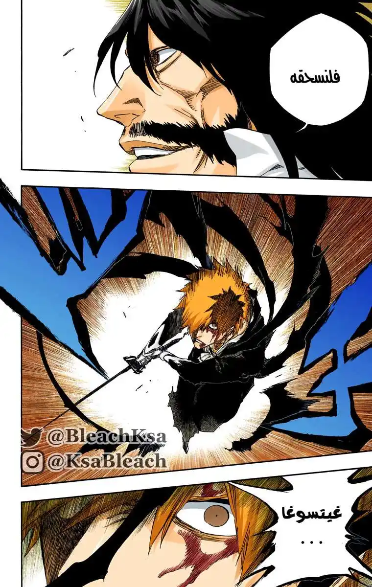 Bleach - Digital Colored 513 - مانجا بليتش ملونه الفصل 513 página 10