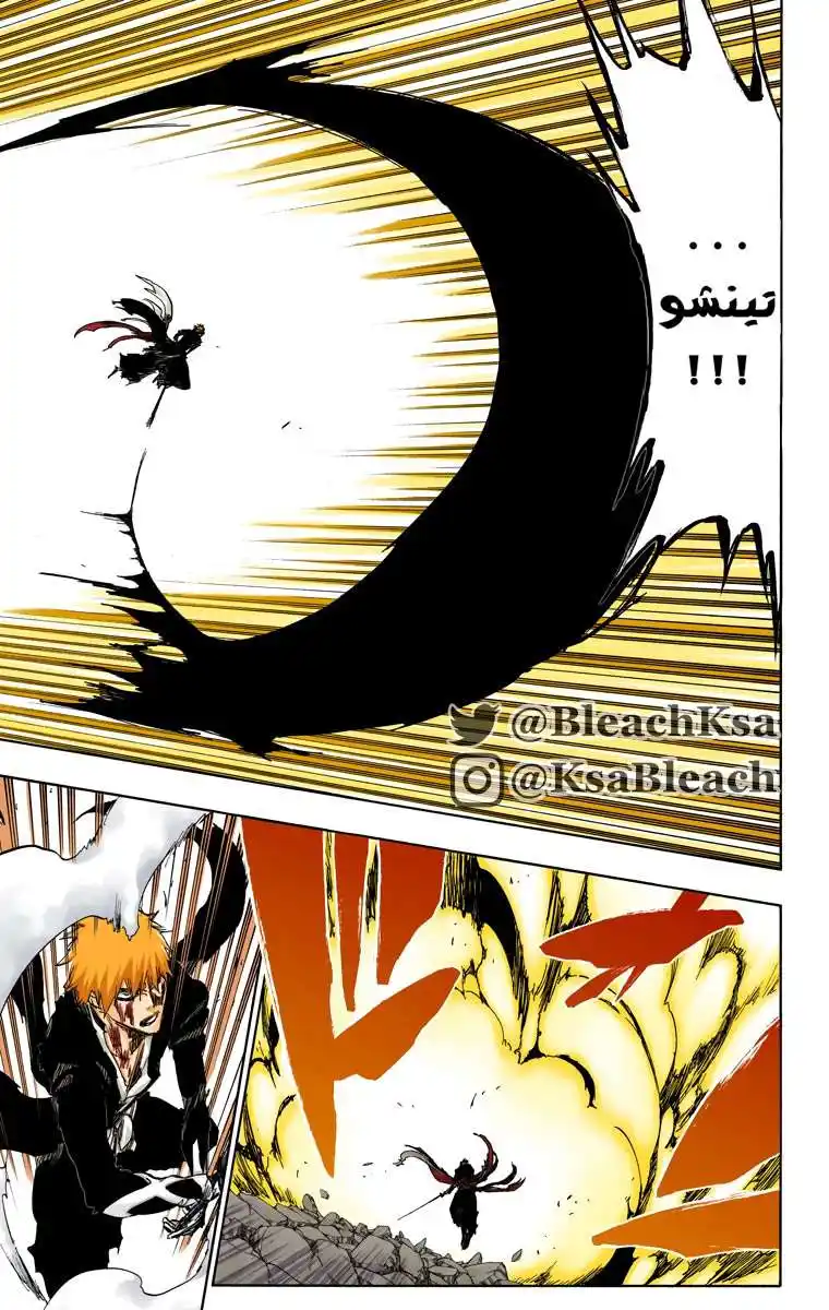 Bleach - Digital Colored 513 - مانجا بليتش ملونه الفصل 513 página 11