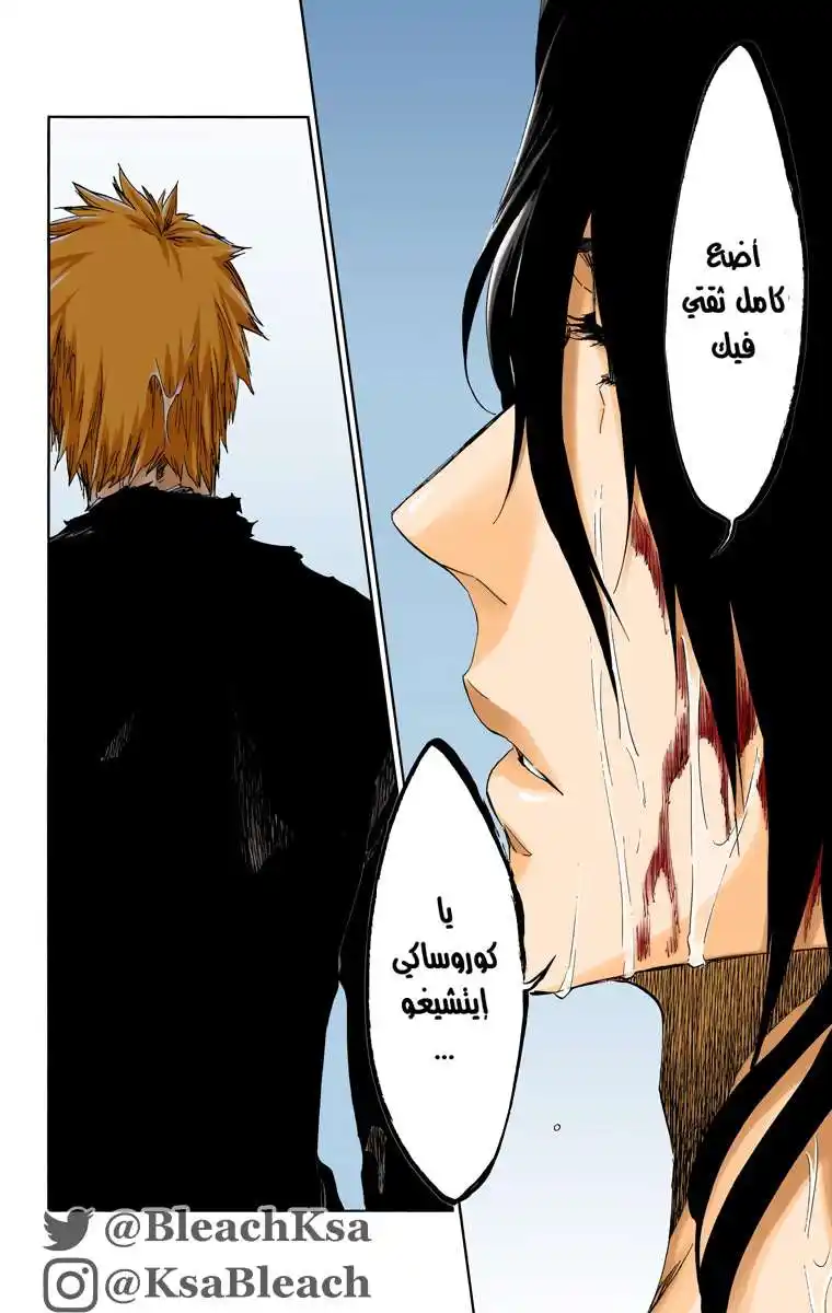 Bleach - Digital Colored 513 - مانجا بليتش ملونه الفصل 513 página 3