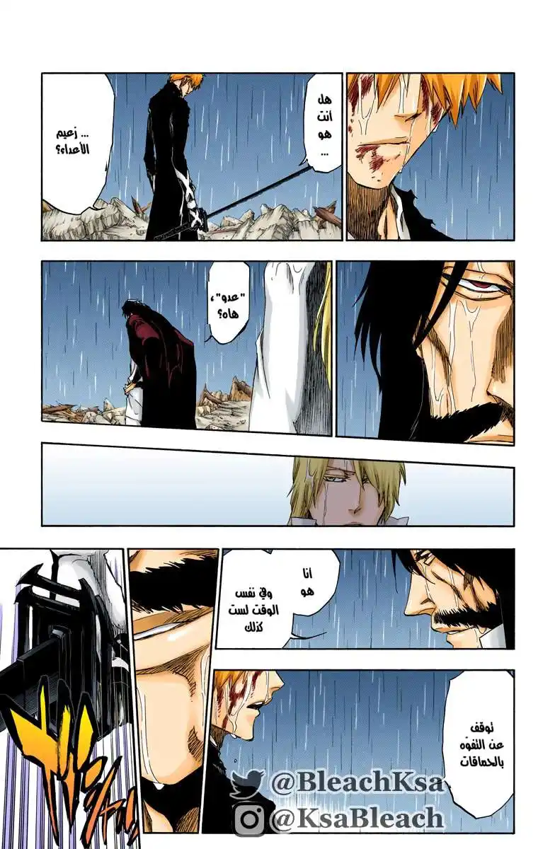 Bleach - Digital Colored 513 - مانجا بليتش ملونه الفصل 513 página 7