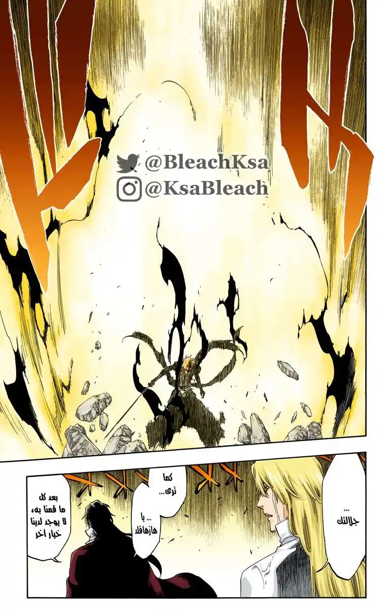 Bleach - Digital Colored 513 - مانجا بليتش ملونه الفصل 513 página 9