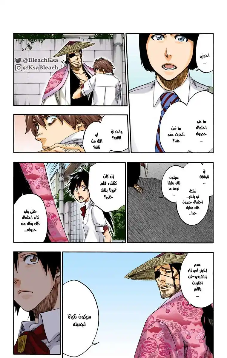Bleach - Digital Colored 546 - مانجا بليتش ملونه الفصل 546 página 6