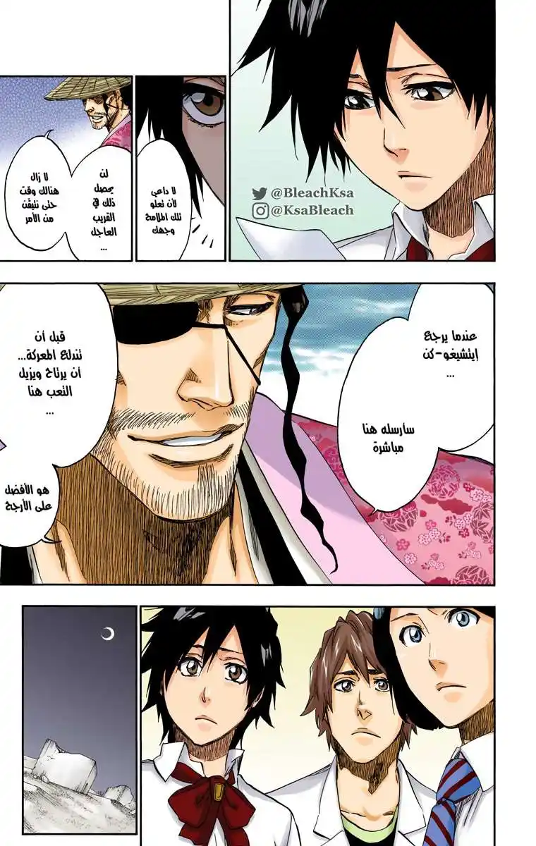 Bleach - Digital Colored 546 - مانجا بليتش ملونه الفصل 546 página 8