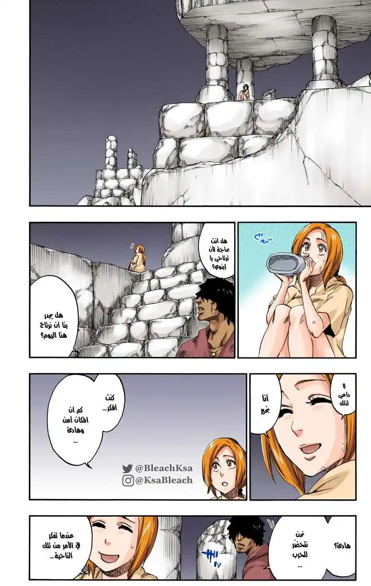 Bleach - Digital Colored 546 - مانجا بليتش ملونه الفصل 546 página 9