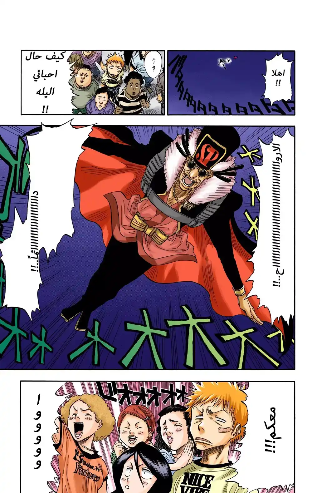 Bleach - Digital Colored 28 - أعراض الحس المواكب página 15