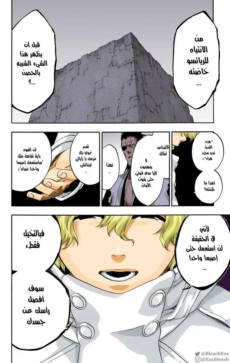 Bleach - Digital Colored 574 - مانجا بليتش ملونه الفصل 574 página 8