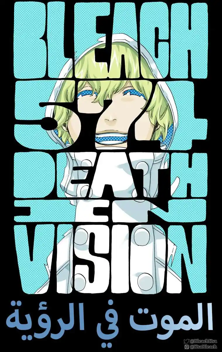 Bleach - Digital Colored 574 - مانجا بليتش ملونه الفصل 574 página 9