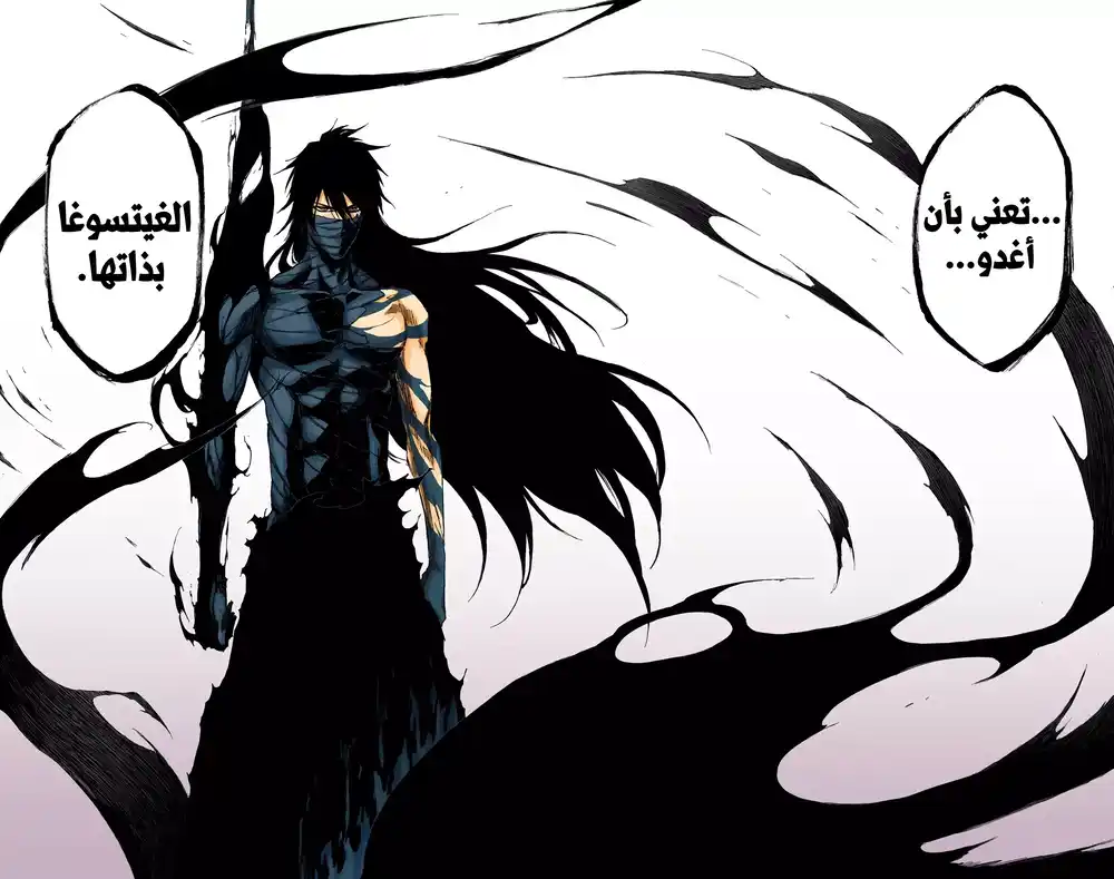 Bleach - Digital Colored 420 - ناحر الإله22 página 12